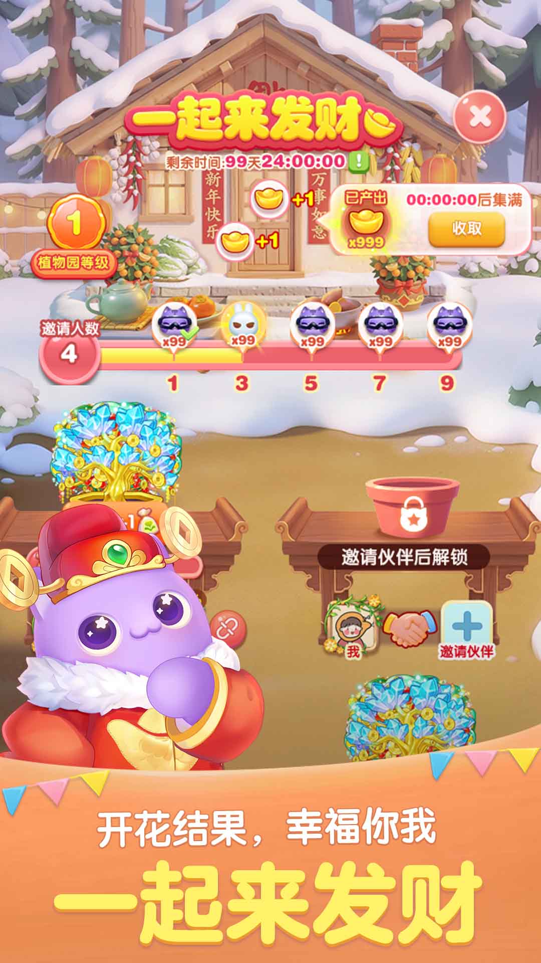 精彩截图-天天爱消除2026官方新版