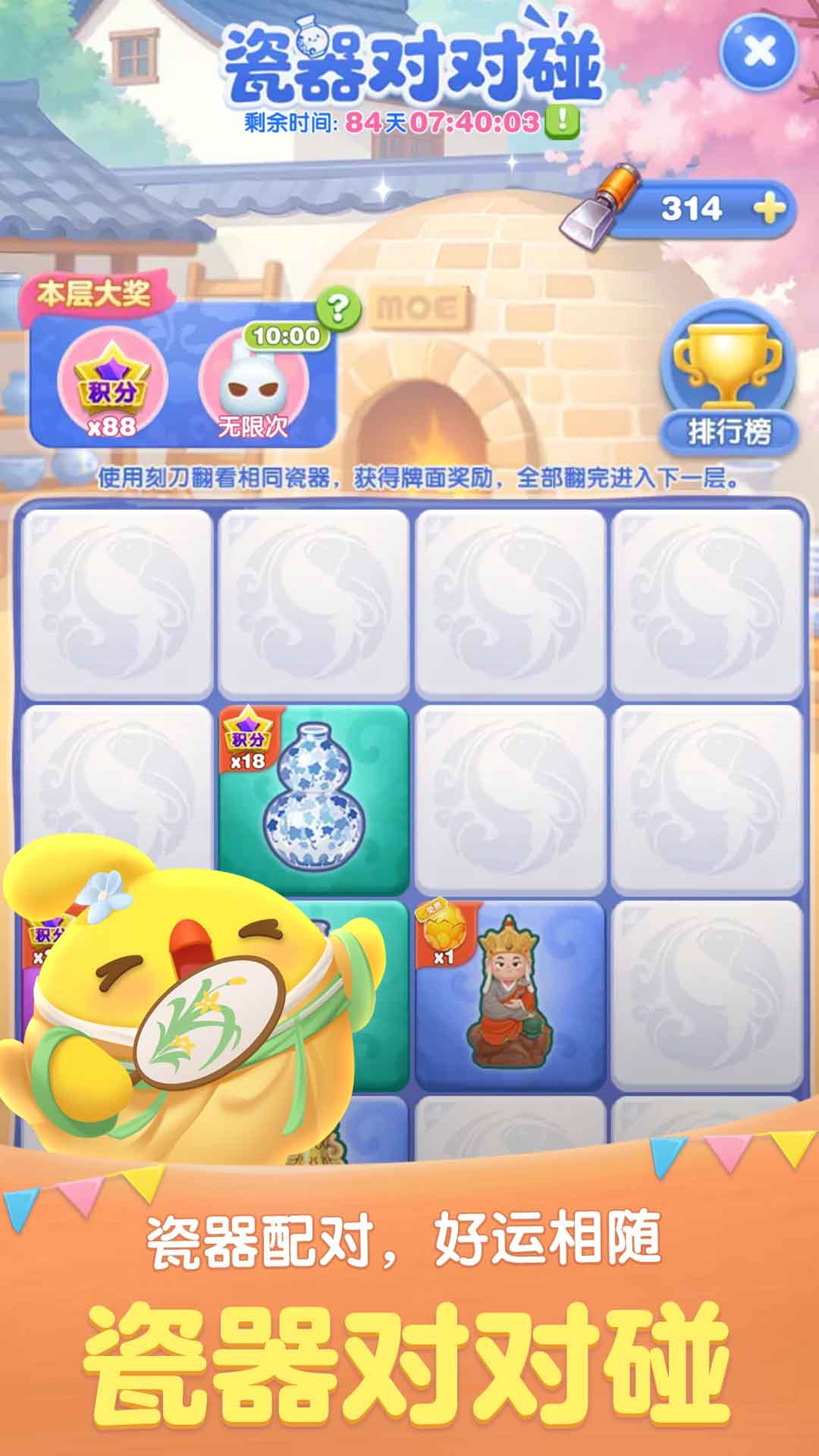 精彩截图-天天爱消除2026官方新版