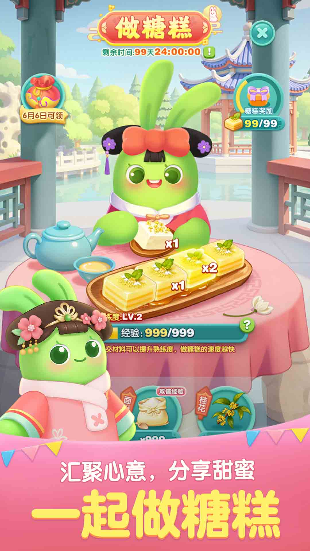 精彩截图-天天爱消除2025官方新版