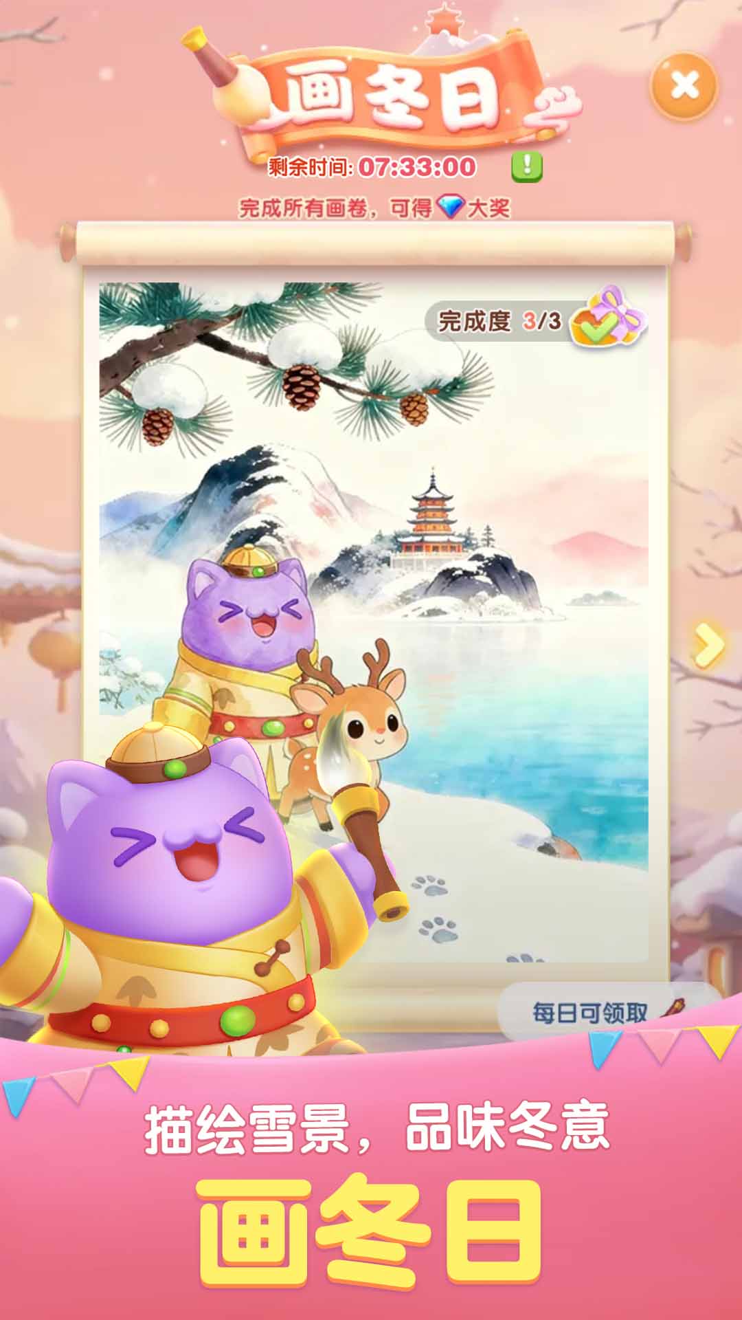 精彩截图-天天爱消除2025官方新版