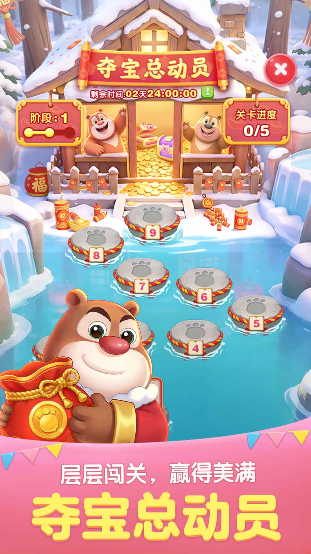 精彩截图-天天爱消除2026官方新版