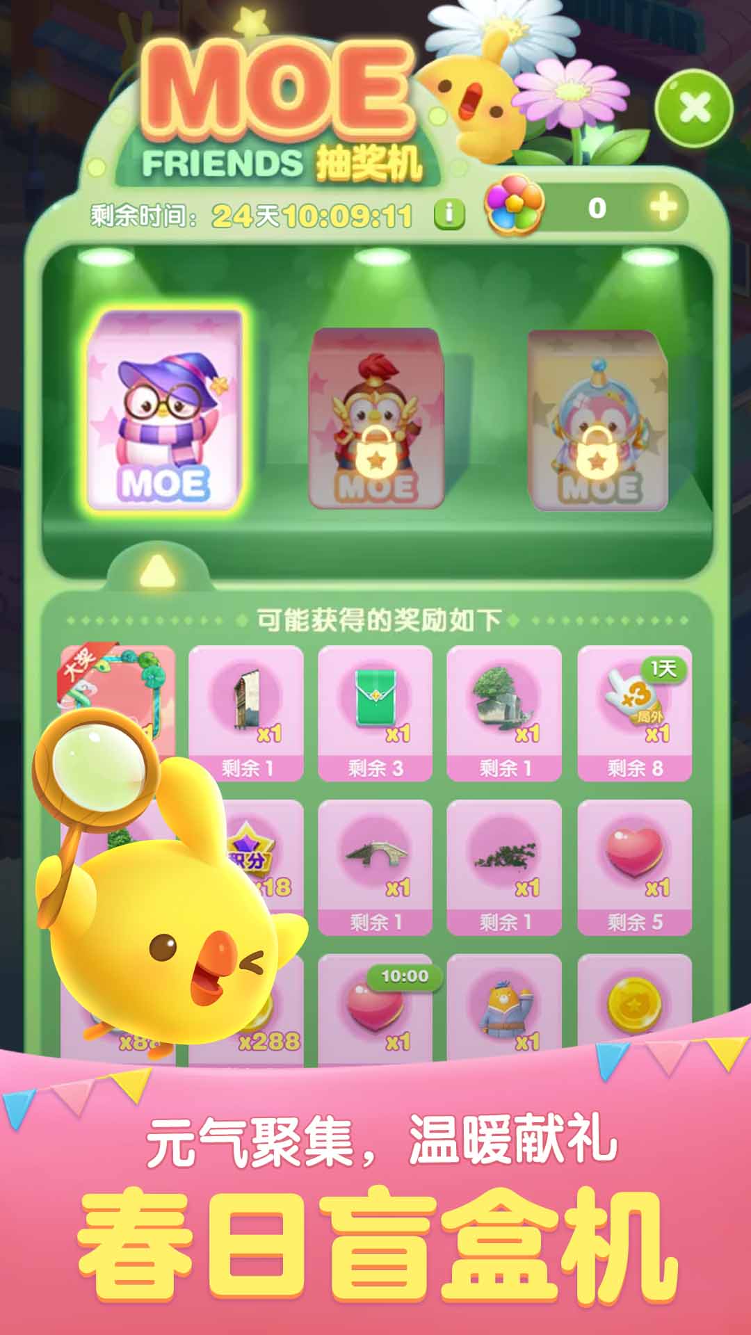 精彩截图-天天爱消除2026官方新版