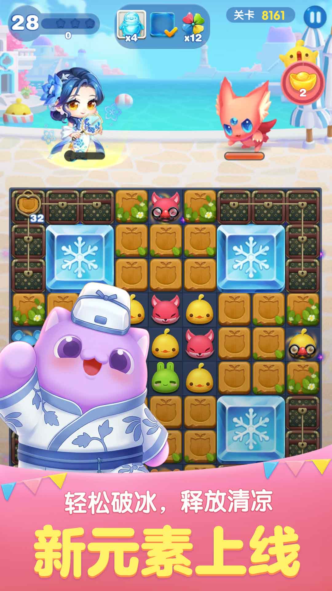 精彩截图-天天爱消除2026官方新版