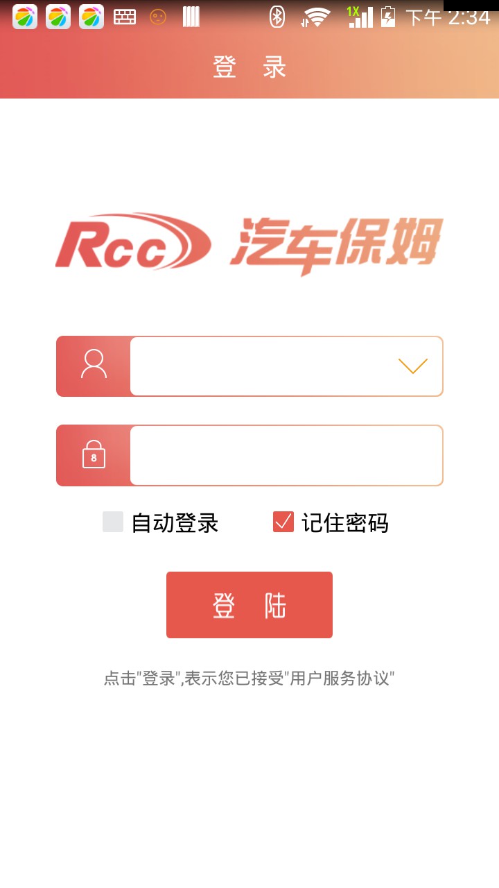 精彩截图-汽车保姆2025官方新版