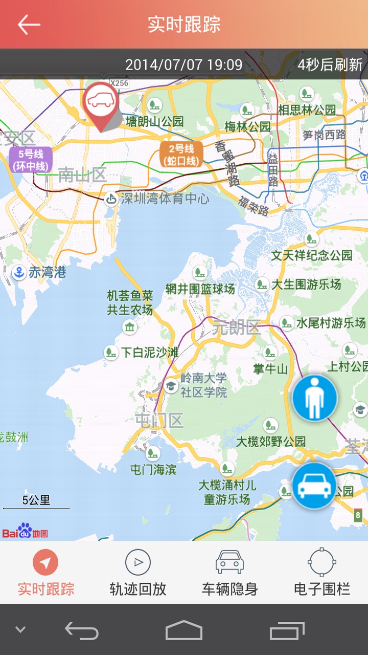 精彩截图-汽车保姆2025官方新版