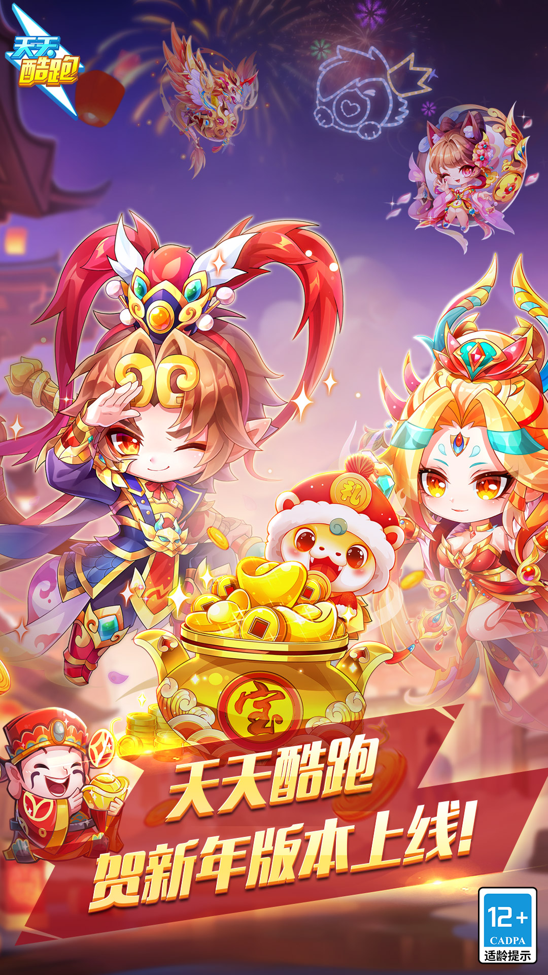 《天天酷跑：史上最全活动一览！》