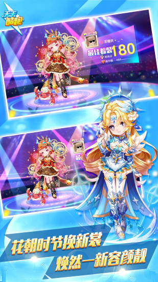 天天酷跑内购解锁版游戏