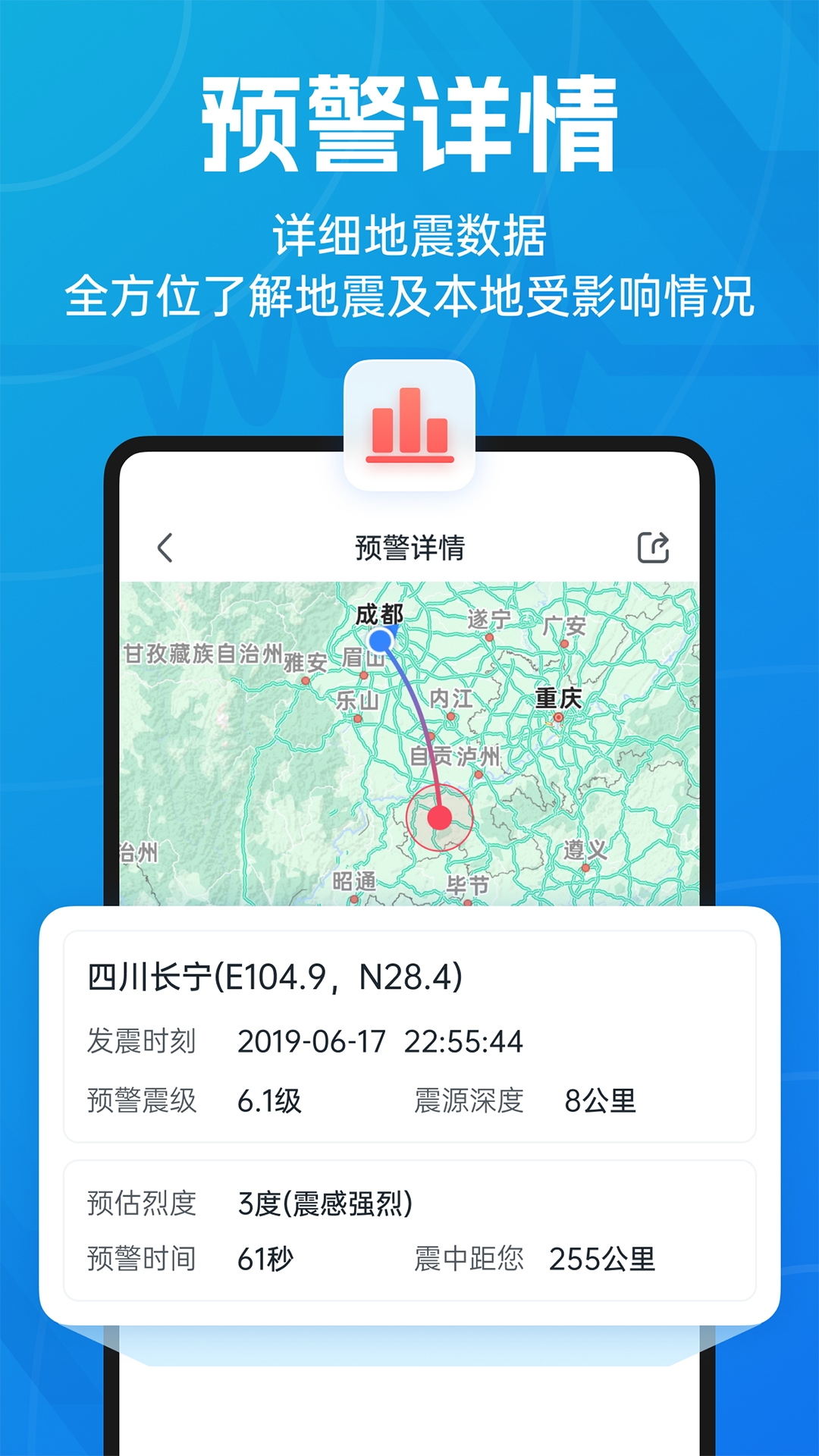 精彩截图-地震预警-倒计时警报2025官方新版