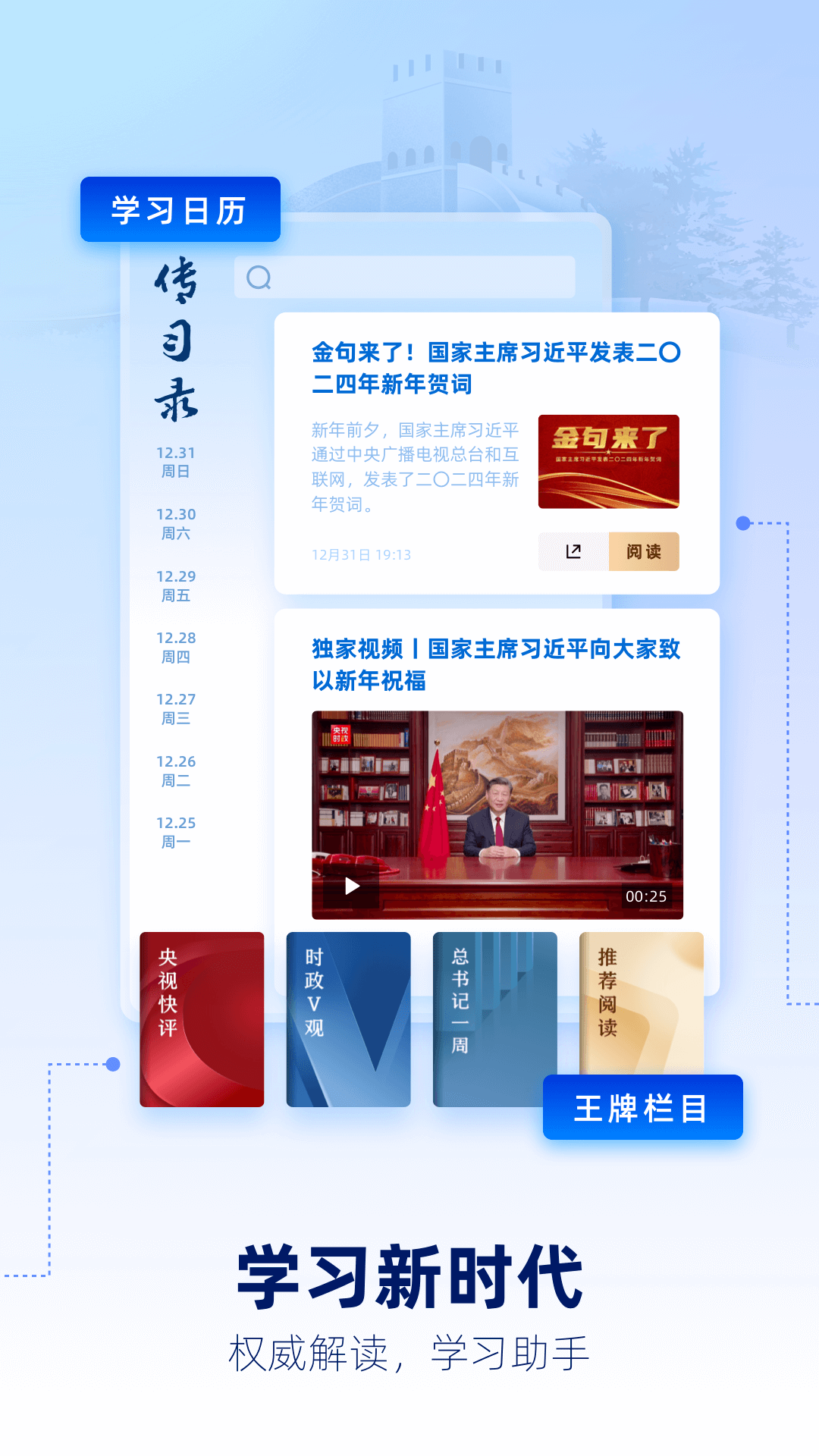 精彩截图-央视新闻2025官方新版
