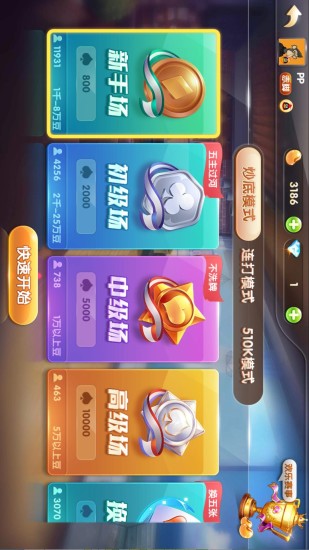 欢乐升级（腾讯）1