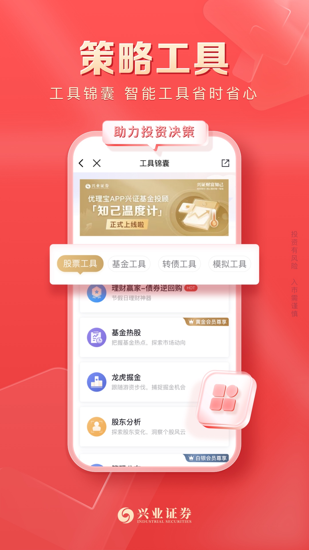 精彩截图-兴业证券优理宝2026官方新版