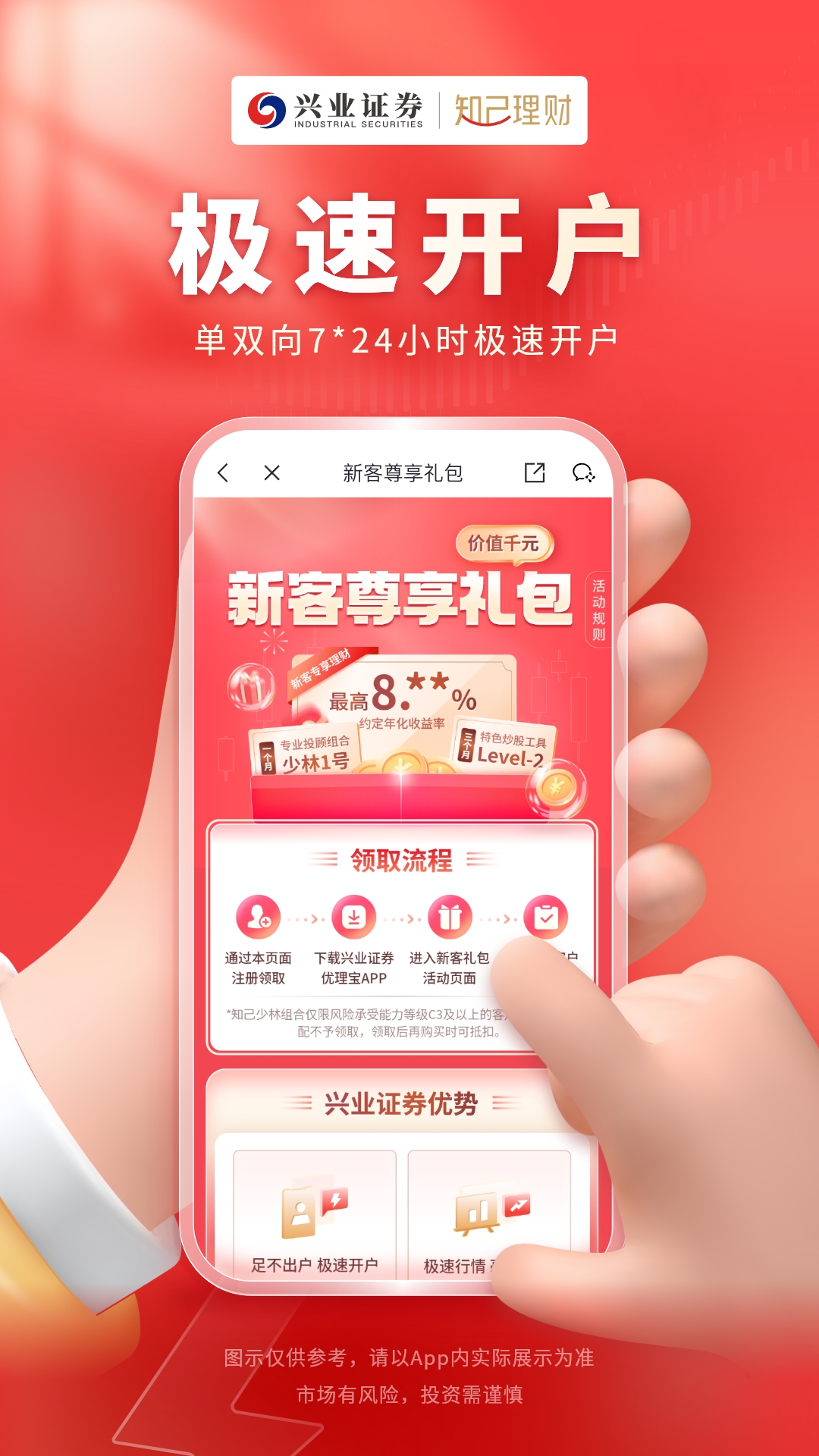 知己理财 截图 2