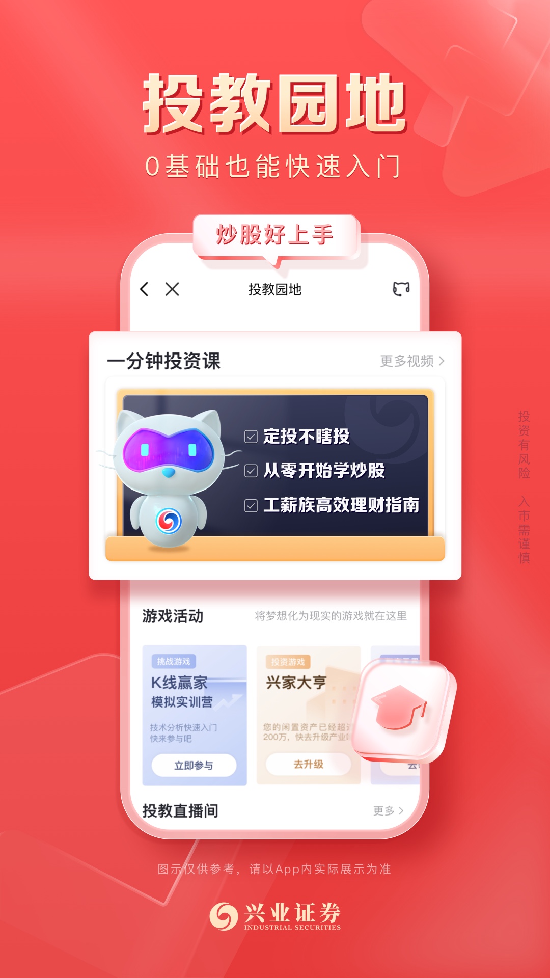 精彩截图-兴业证券优理宝2026官方新版