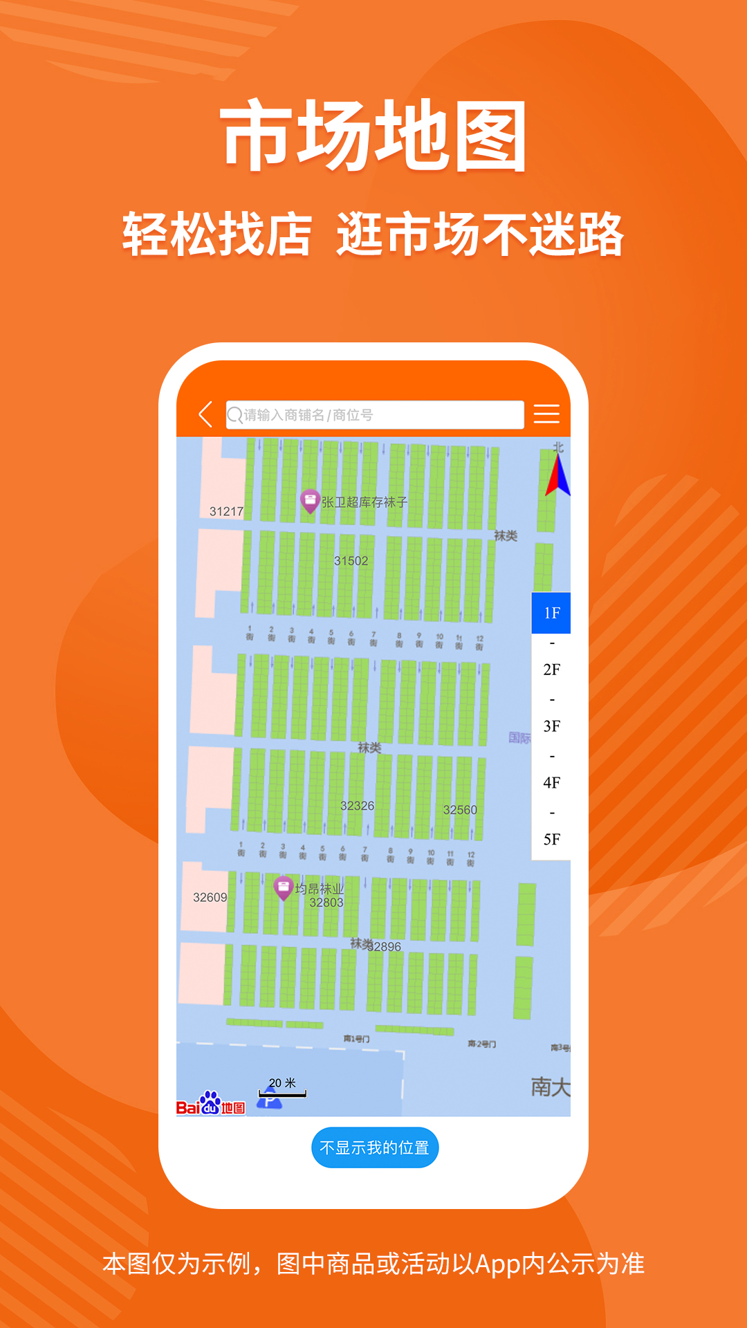 精彩截图-义乌购2026官方新版
