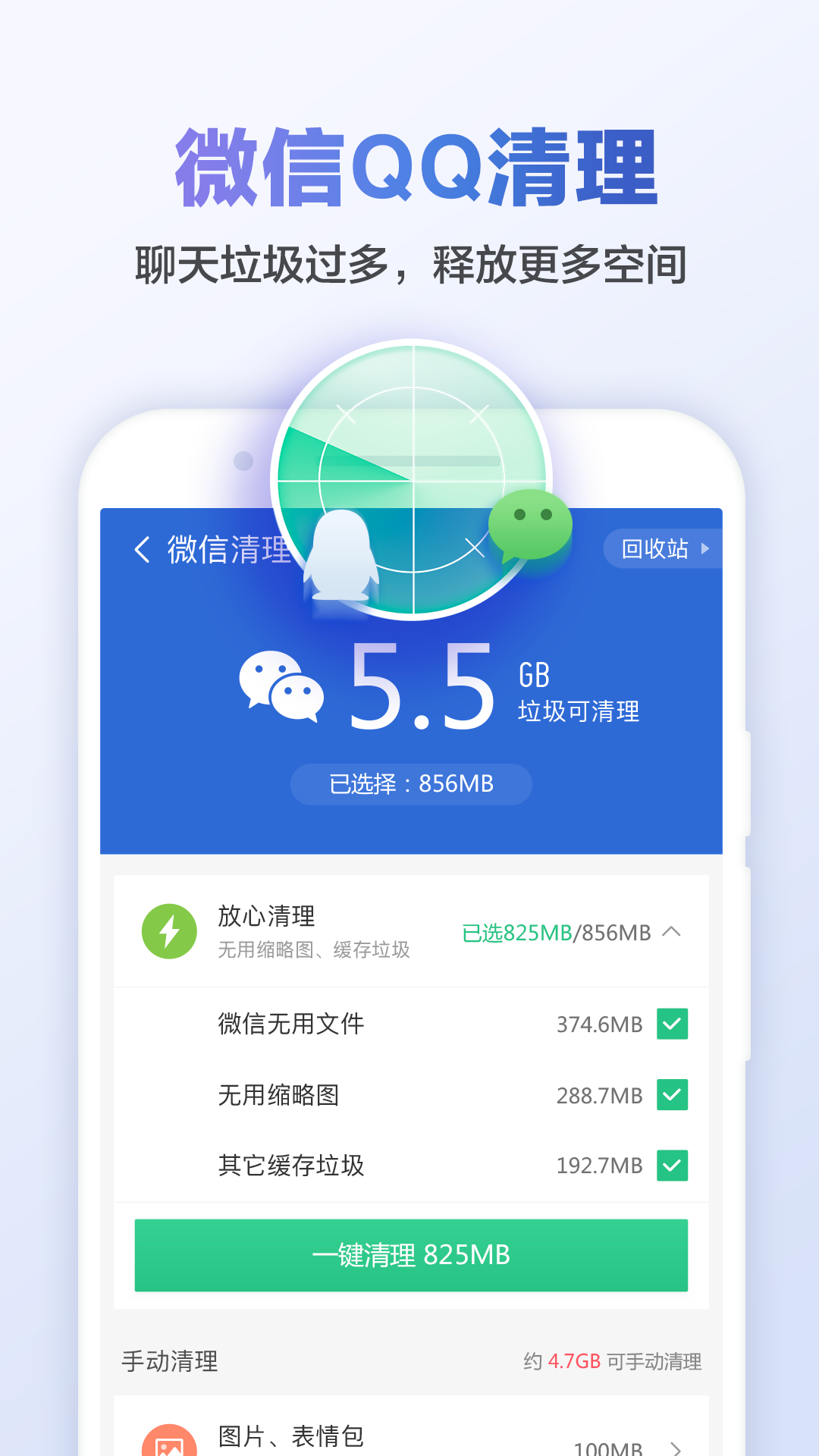精彩截图-猎豹清理大师2025官方新版