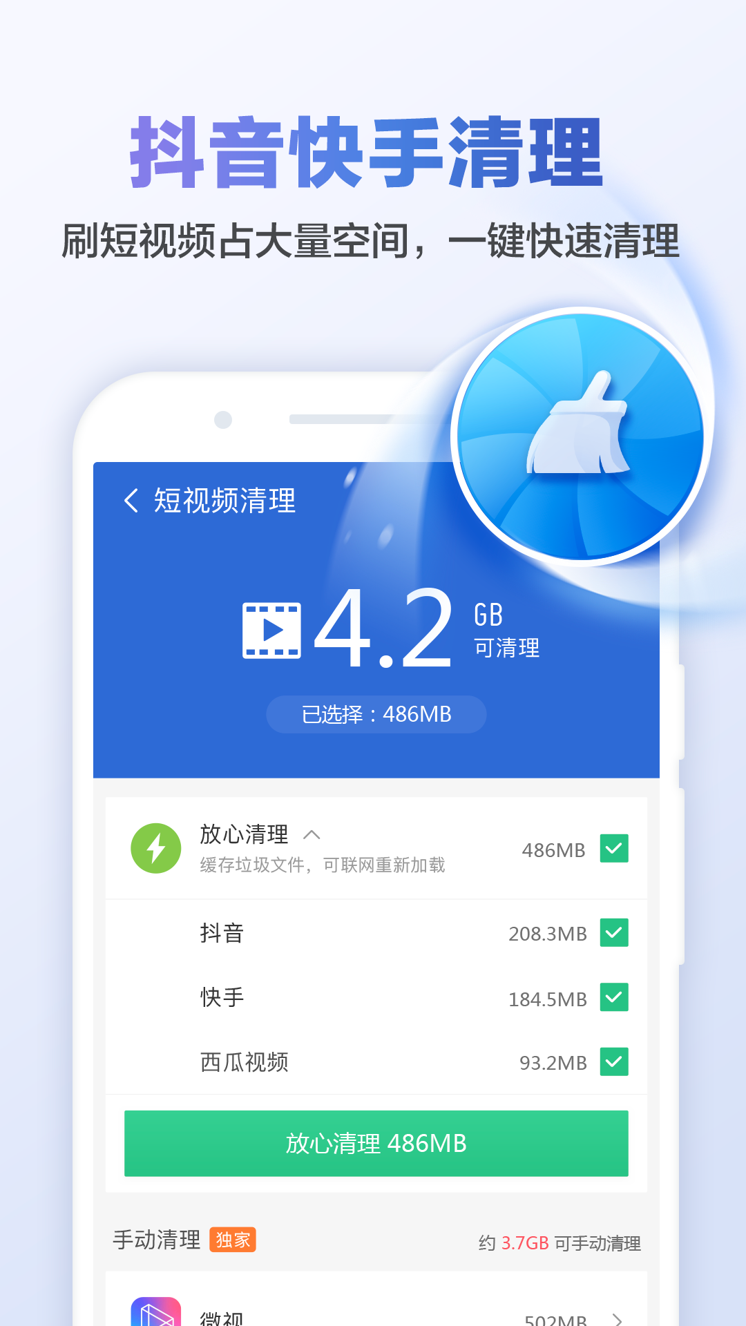 精彩截图-猎豹清理大师2025官方新版
