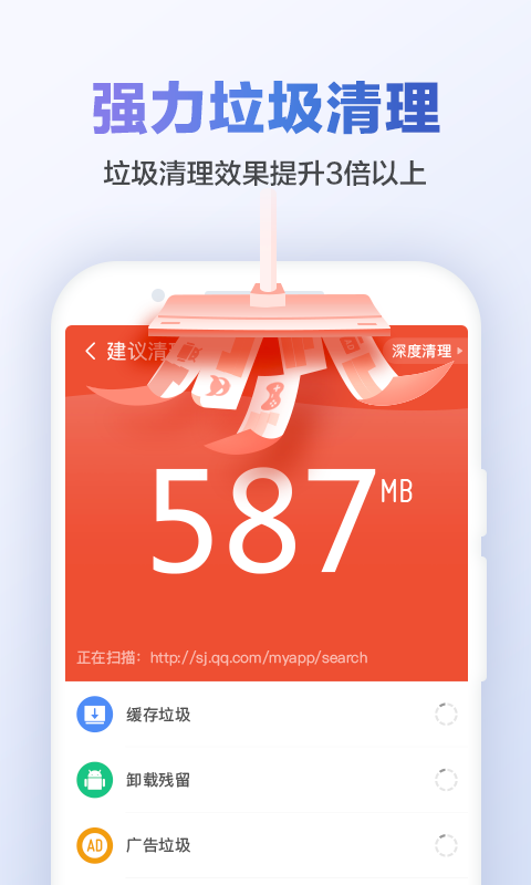  "猎豹清理大师：智能助手，优化你的手机使用体验"
