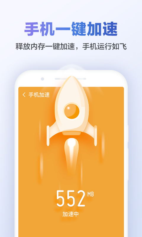  "一键清理：猎豹清理大师让手机焕然一新"