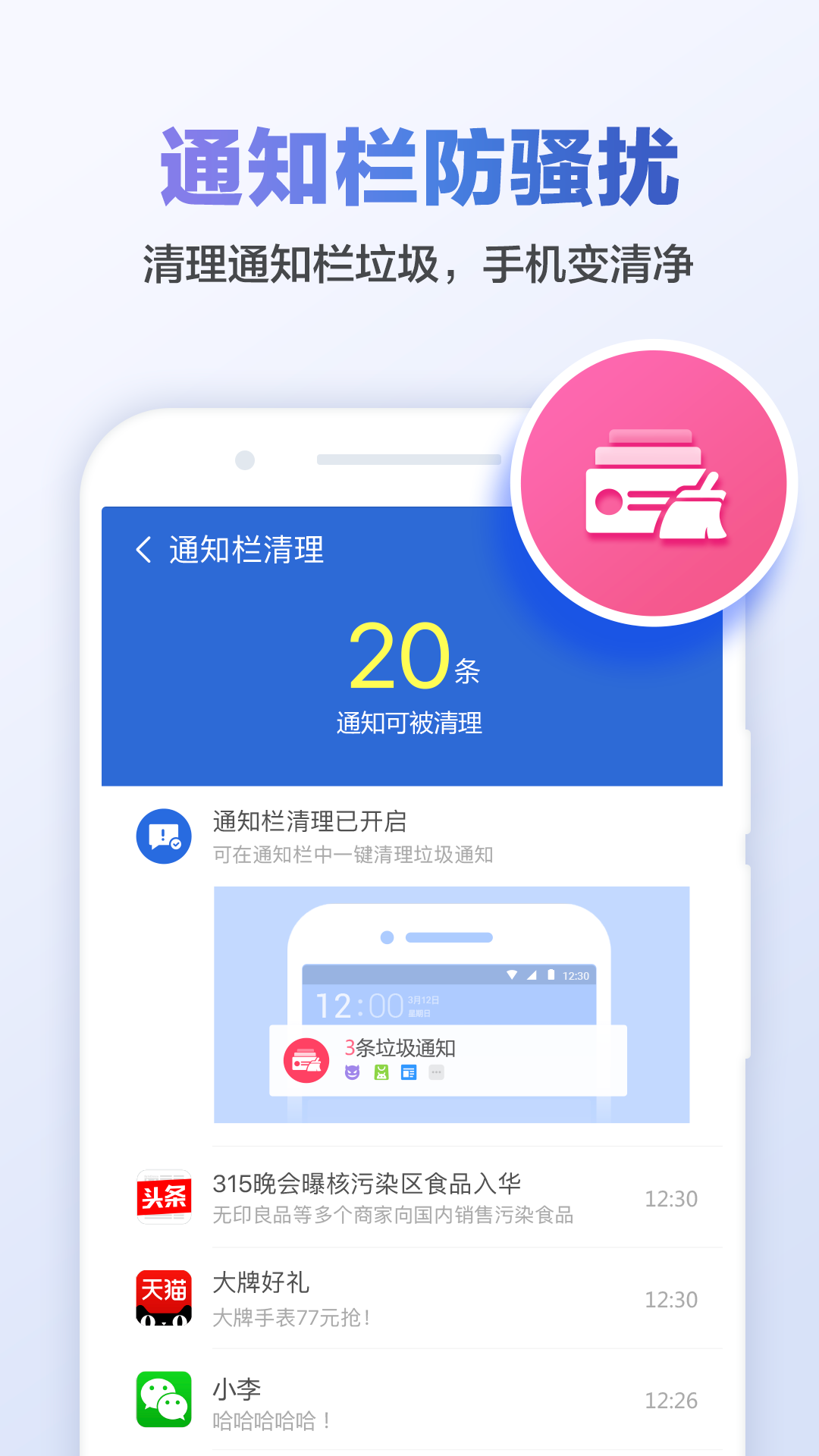 精彩截图-猎豹清理大师2025官方新版