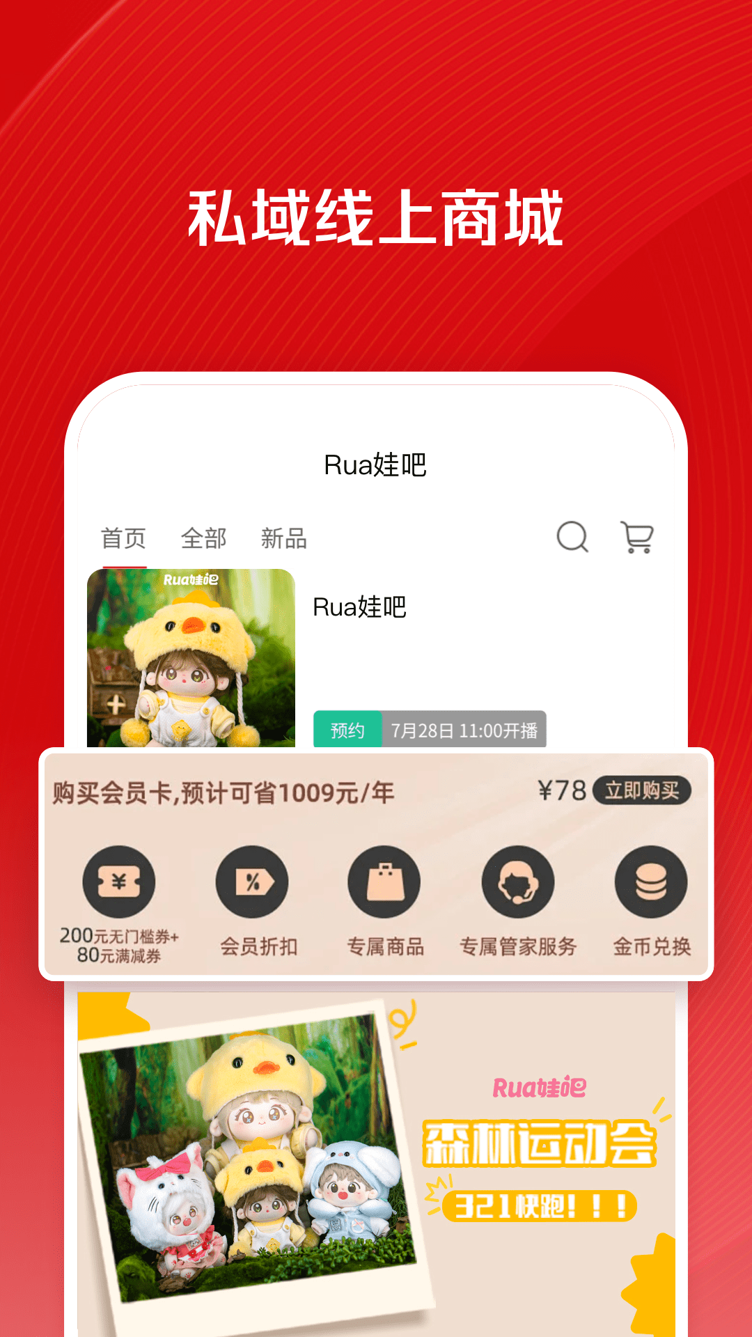 精彩截图-微店店长版2026官方新版