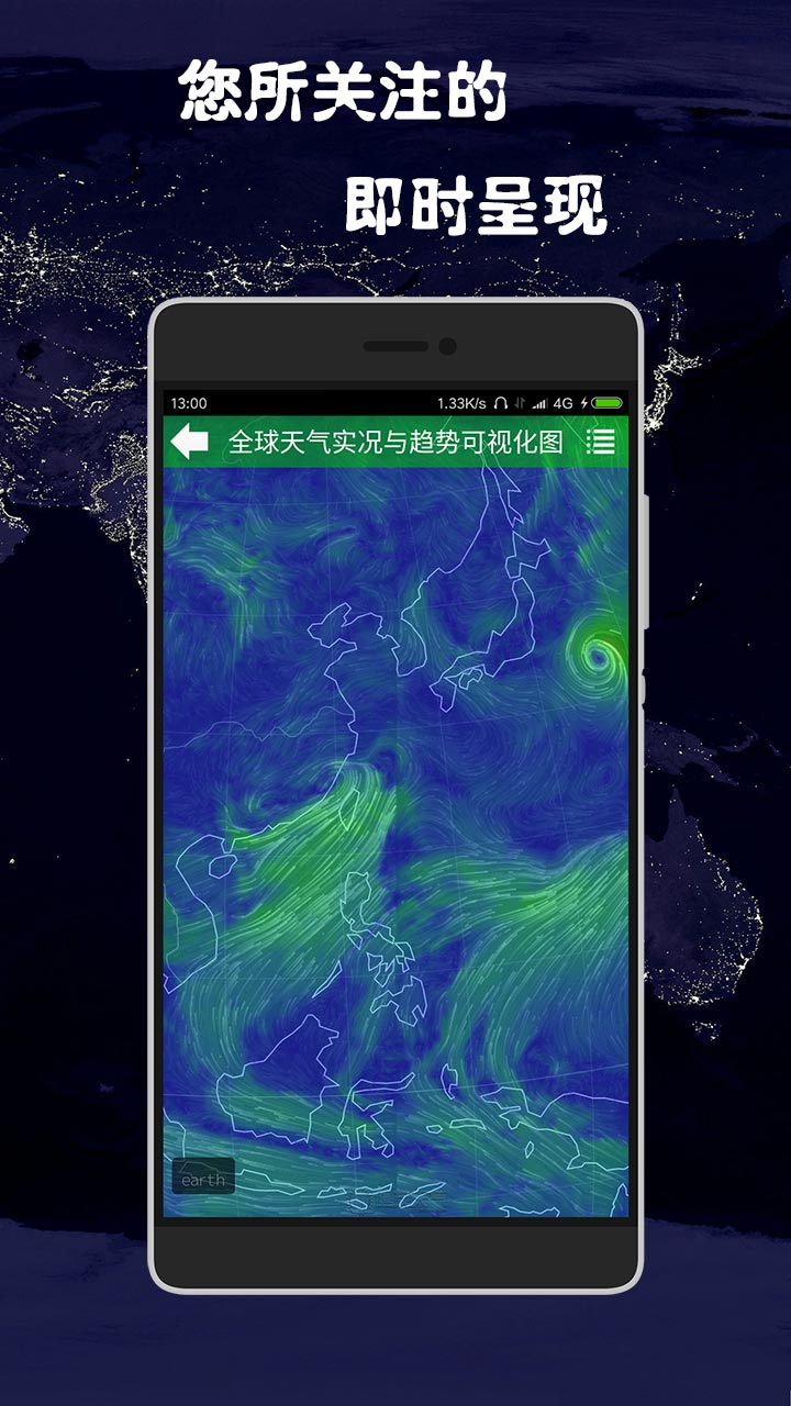 健茂天气 截图 5