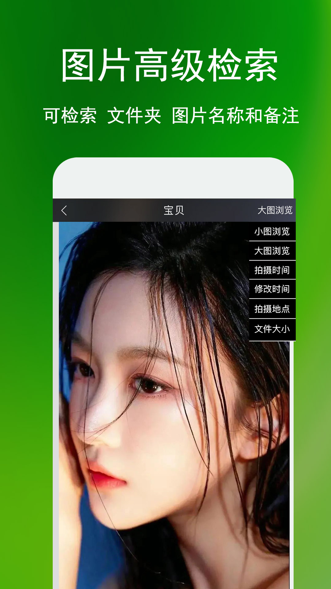 精彩截图-相册管家2025官方新版
