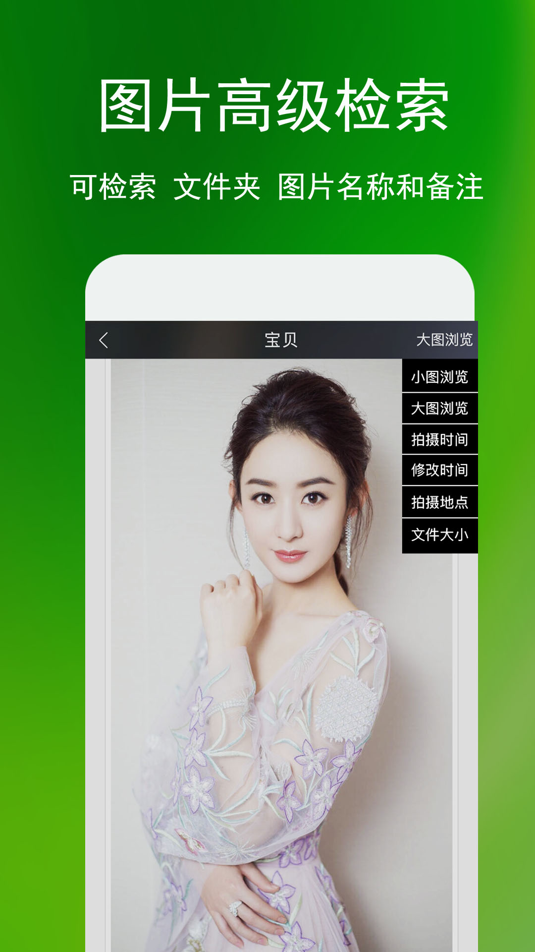 精彩截图-相册管家2026官方新版
