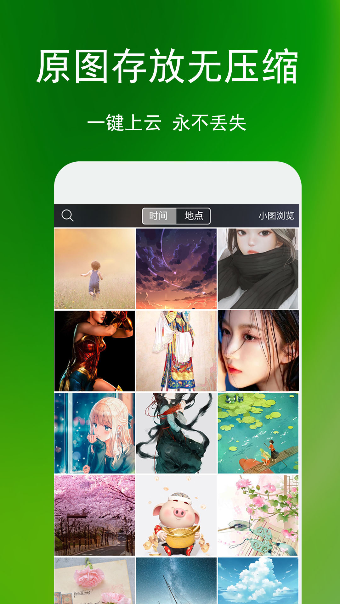 精彩截图-相册管家2025官方新版