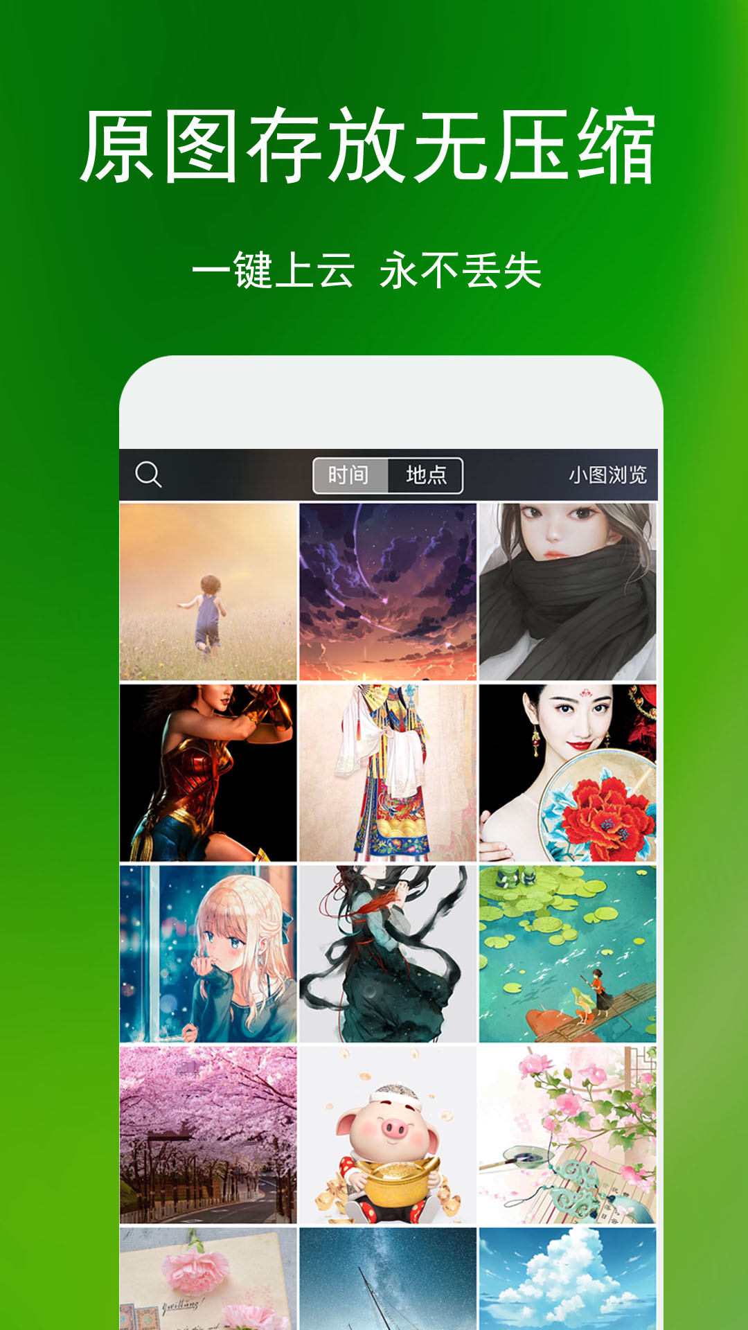 精彩截图-相册管家2026官方新版