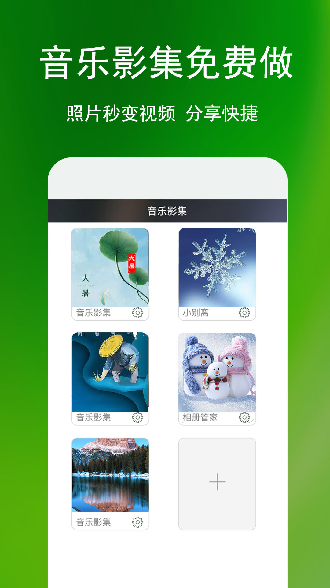 精彩截图-相册管家2025官方新版