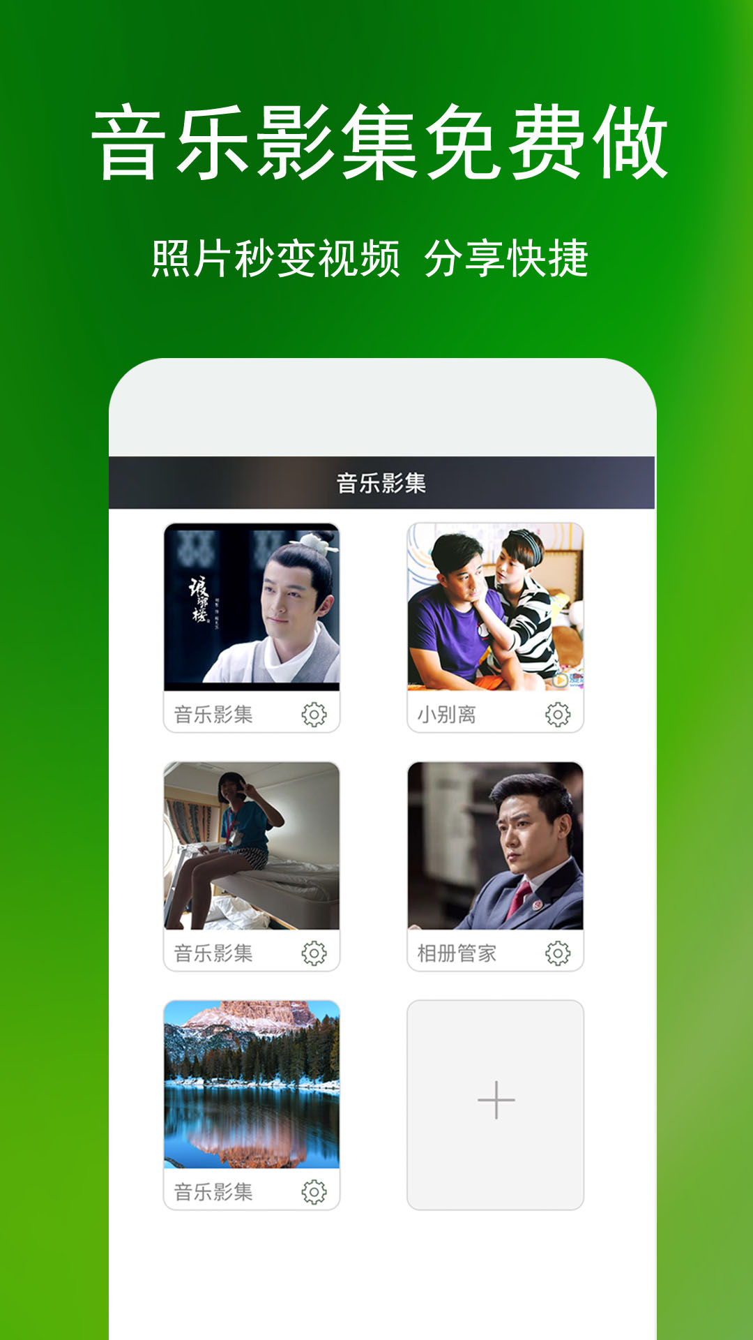 精彩截图-相册管家2026官方新版