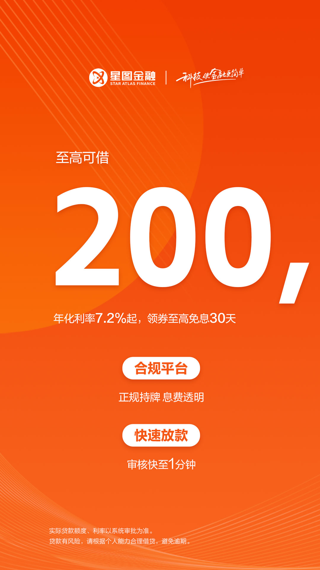 星图金融安卓版高清截图