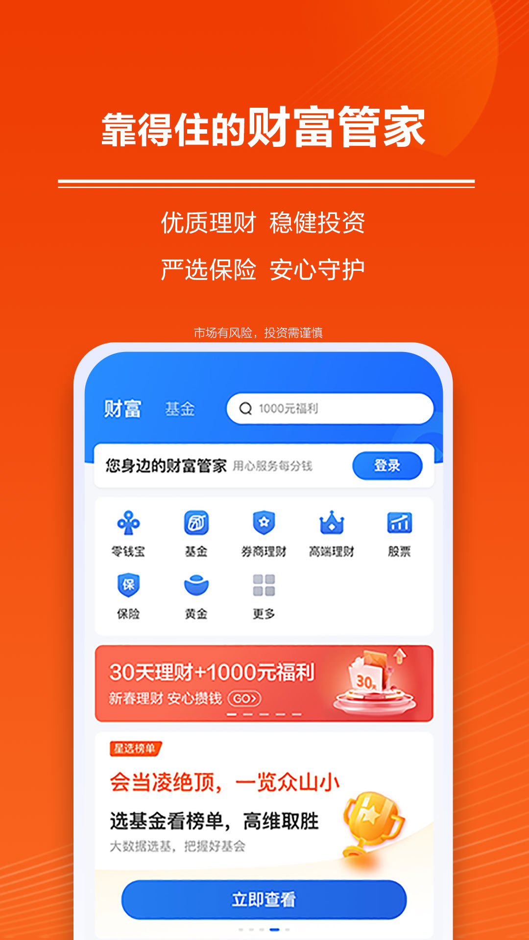 星图金融安卓版高清截图