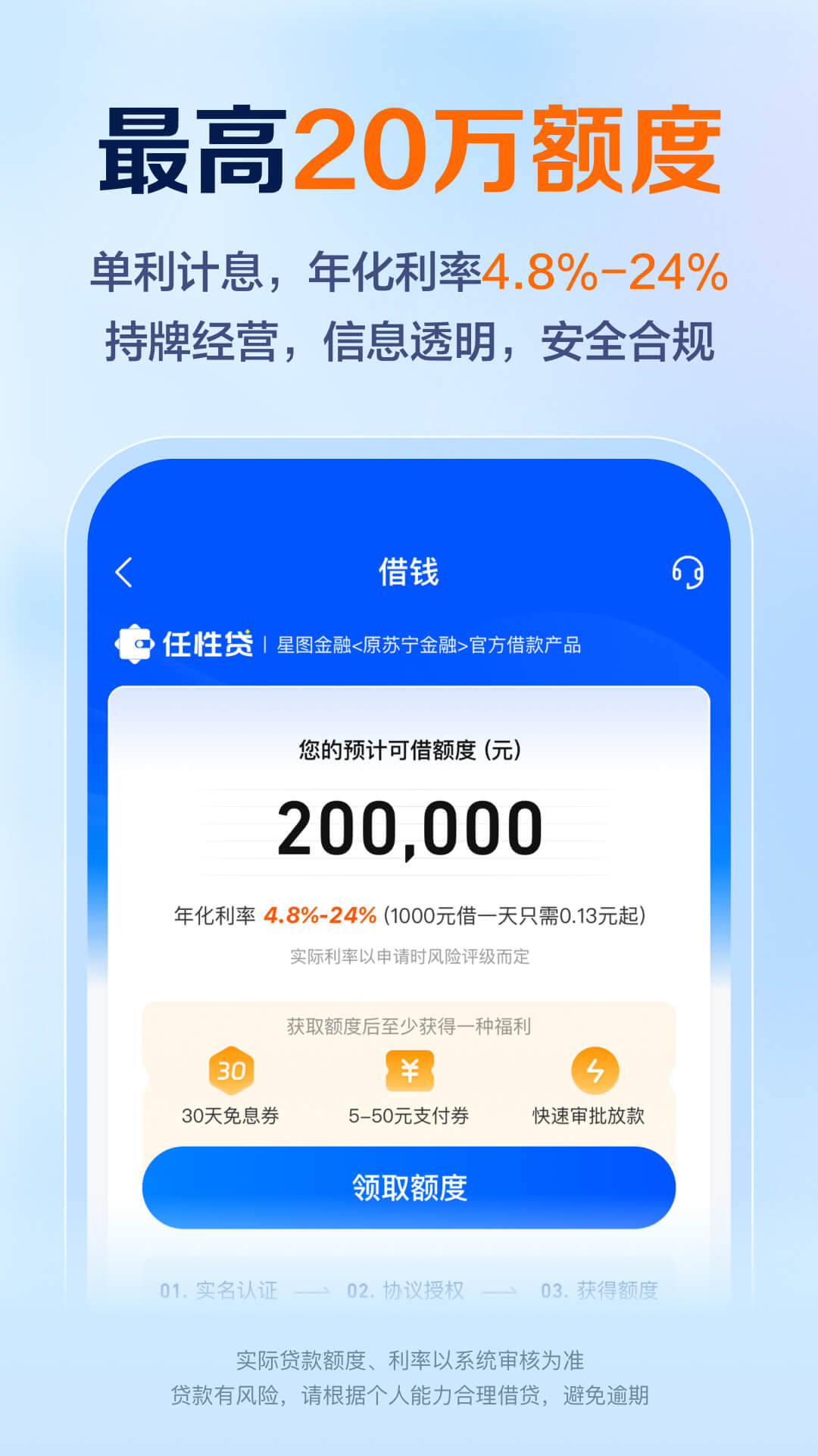 精彩截图-星图金融2026官方新版