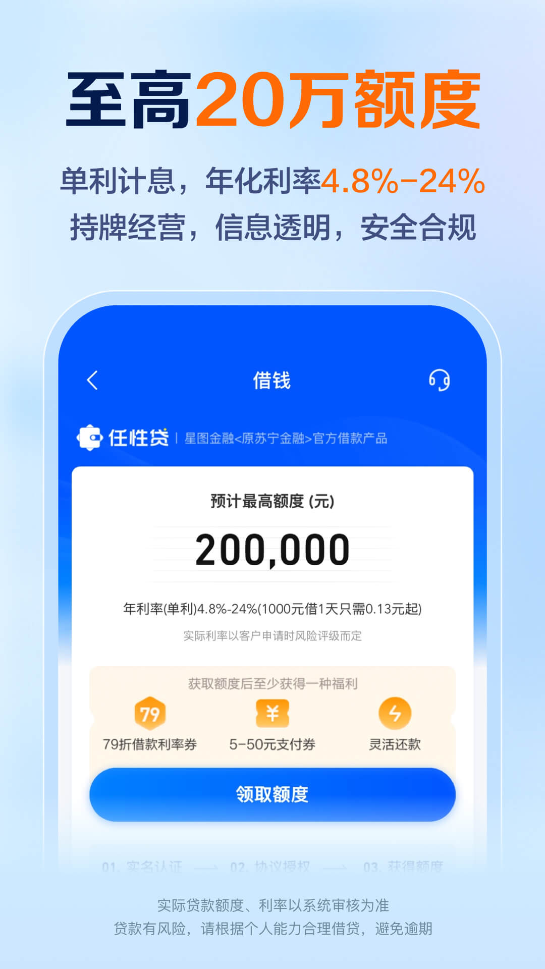 精彩截图-星图金融2026官方新版
