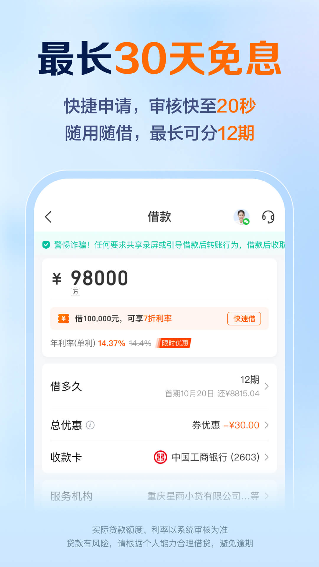 精彩截图-星图金融2026官方新版