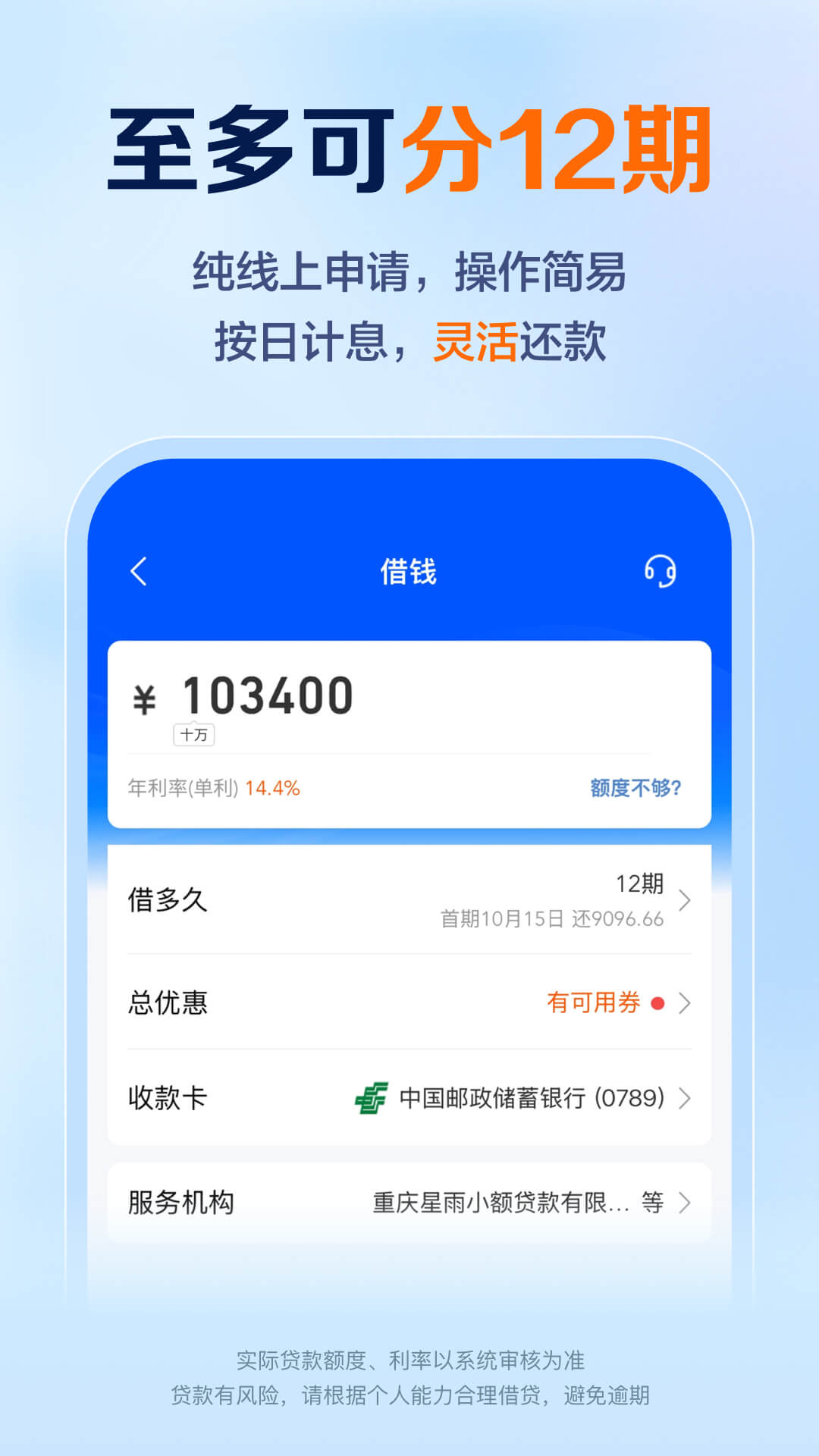 精彩截图-星图金融2026官方新版