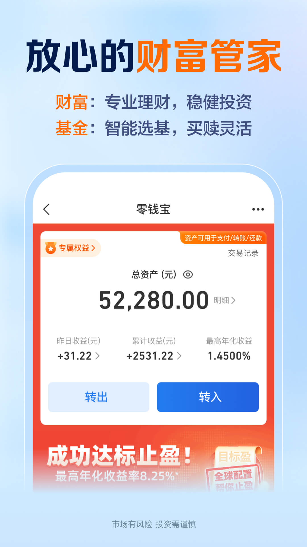 精彩截图-星图金融2026官方新版