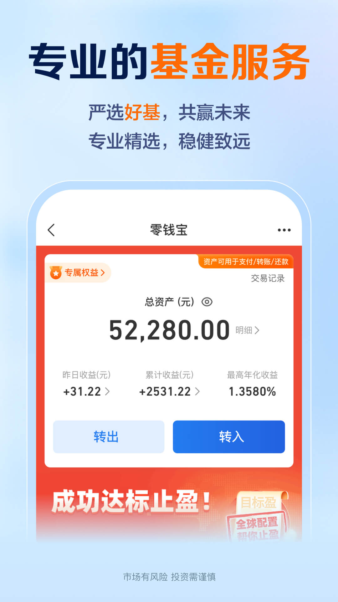 精彩截图-星图金融2026官方新版