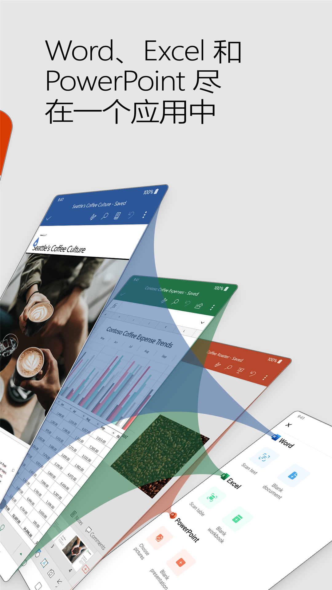 精彩截图-Office Mobile for Office 3652025官方新版