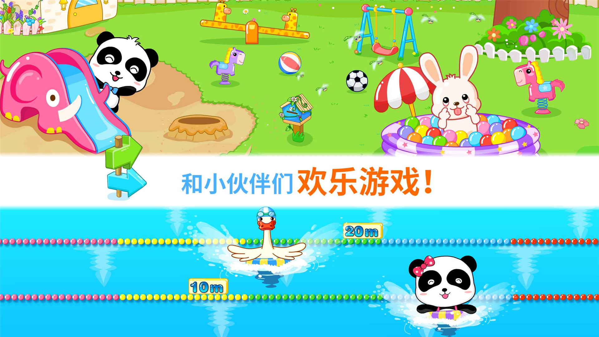 精彩截图-宝宝欢乐教室2025官方新版