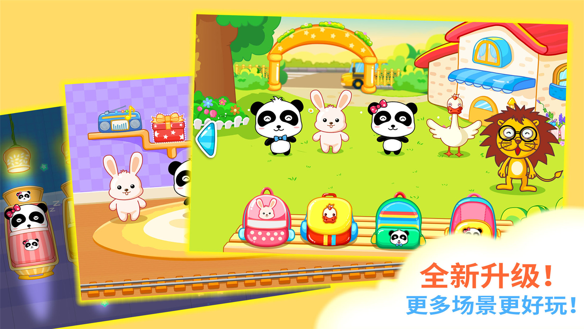 精彩截图-宝宝欢乐教室2025官方新版