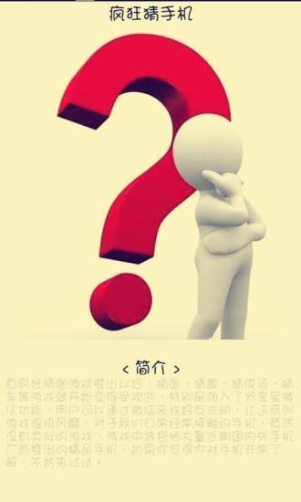 来自泰国 疯狂猜成语是什么成语_疯狂图猜成语 来自