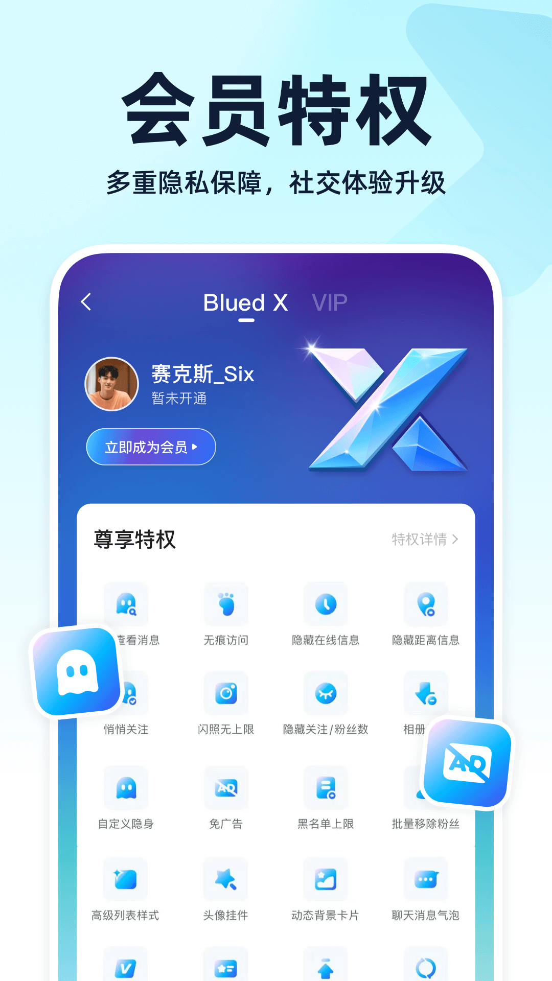 Blued截图