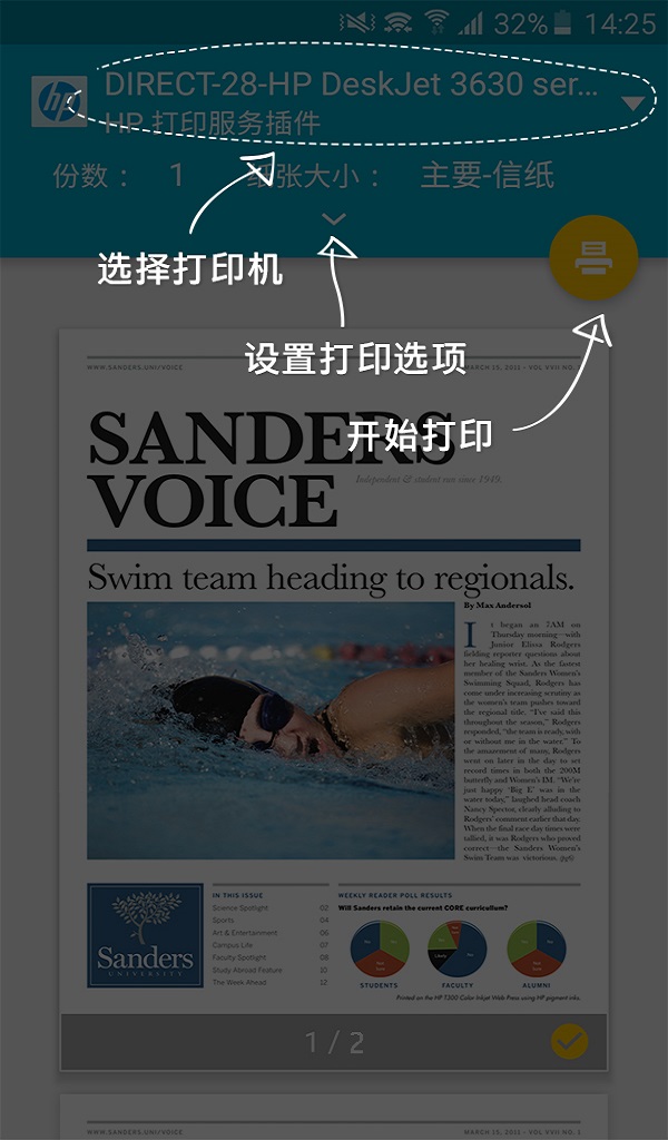 精彩截图-HP 打印服务插件2026官方新版