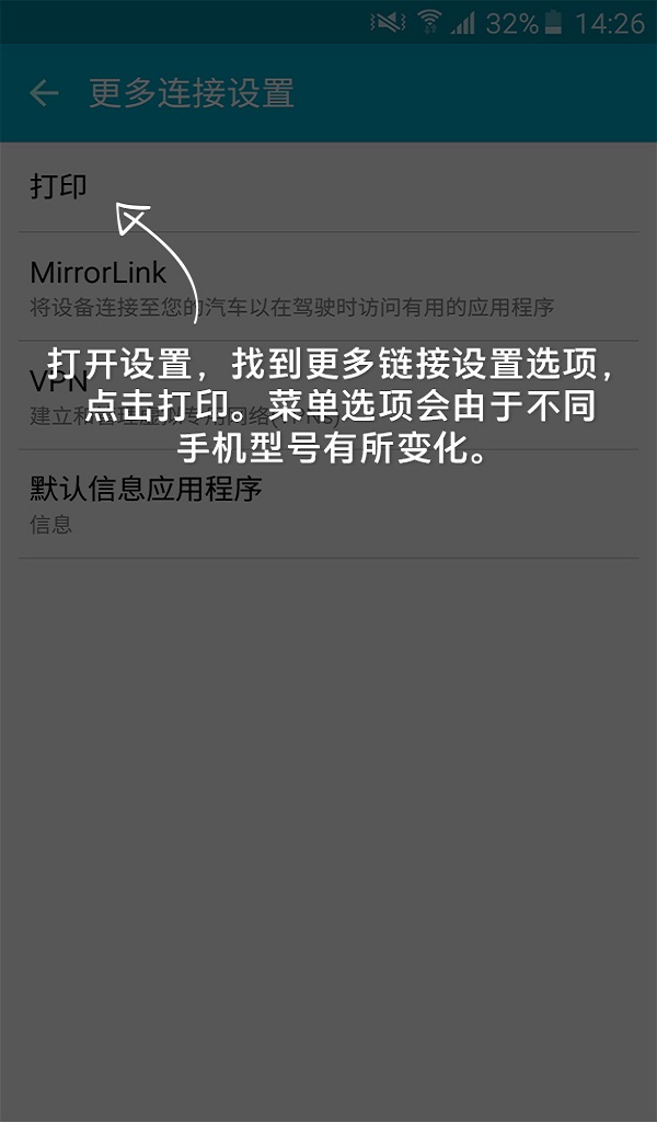 精彩截图-HP 打印服务插件2025官方新版