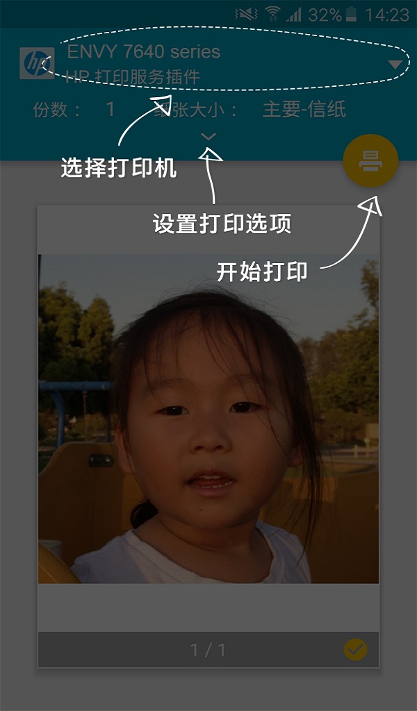 精彩截图-HP 打印服务插件2026官方新版