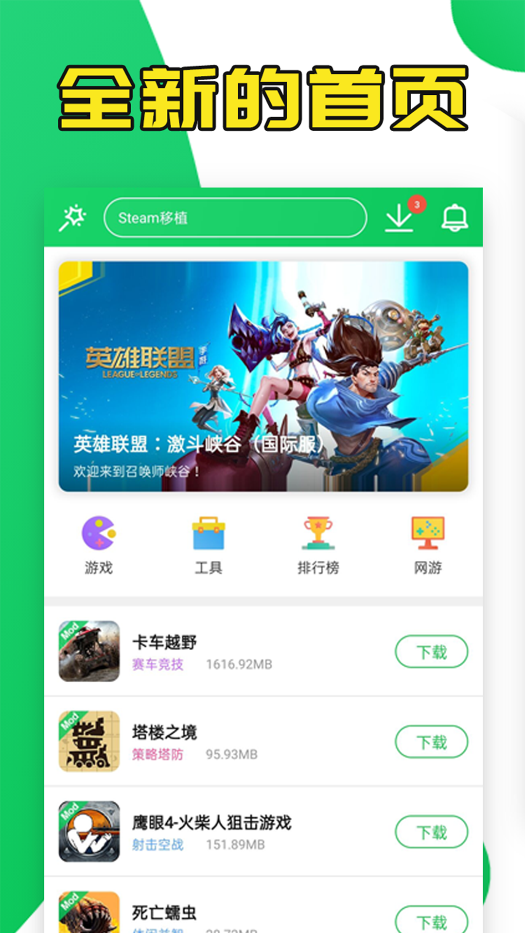  葫芦侠软件全攻略：从入门到精通