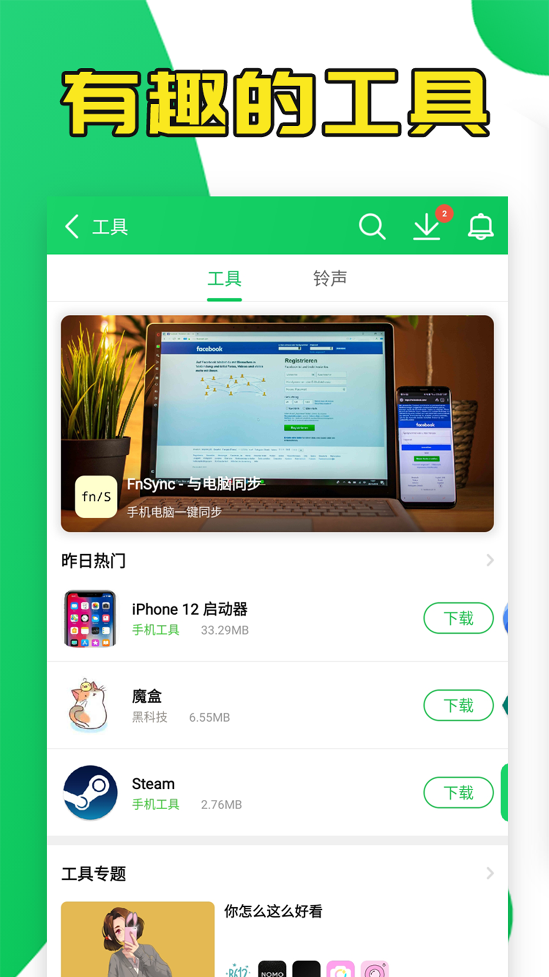  如何利用葫芦侠实现游戏资源最大化