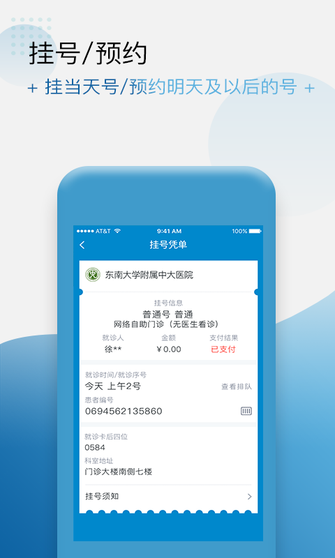 精彩截图-健康格子2024官方新版